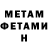 Первитин мет Kevin Chancey