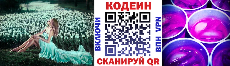 Кодеиновый сироп Lean напиток Lean (лин)  блэк спрут сайт  Мглин 