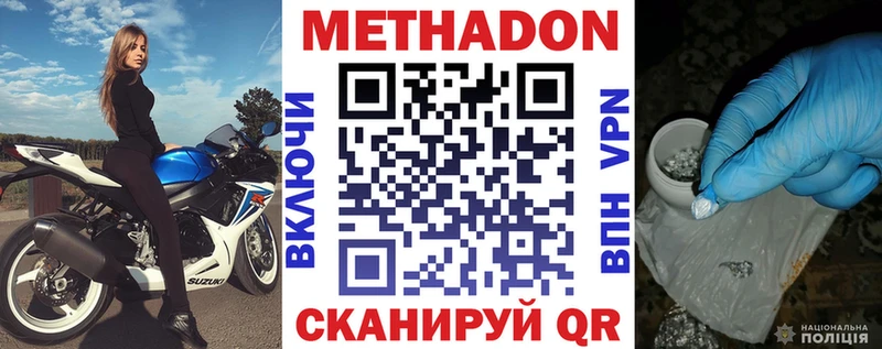Метадон мёд  цены   Мглин 